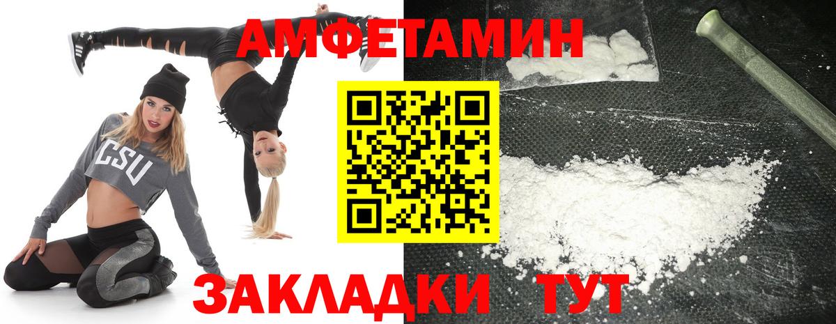 АМФЕТАМИН 98% Саянск