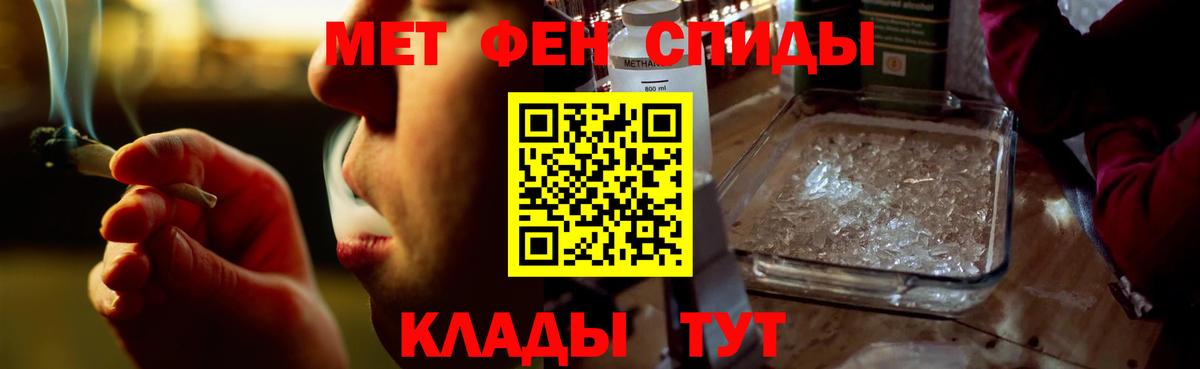 АМФ  Вход с VPN  Саянск  АМФЕТАМИН Premium 