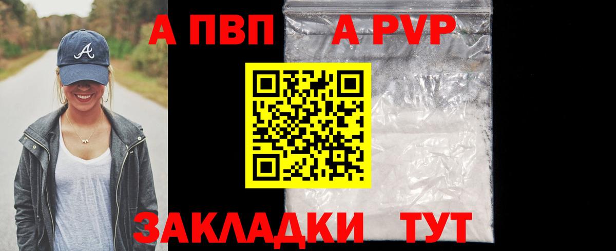 APVP крисы CK Саянск