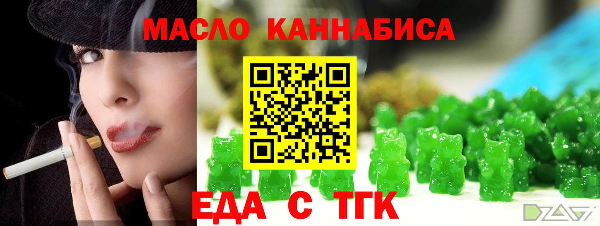 Печенье с ТГК конопля  Вход с VPN  Саянск 