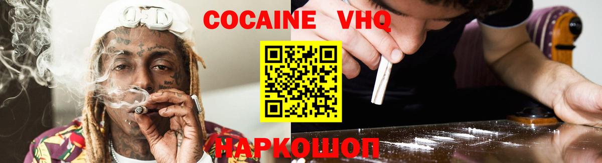 КОКАИН 99% Саянск