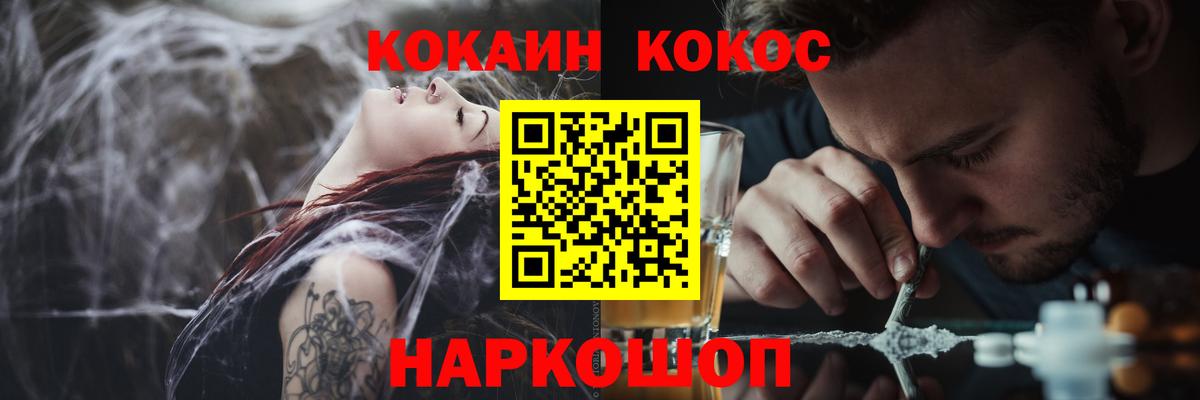 COCAIN  КОКАИН Колумбийский  Вход с VPN  Саянск  COCAIN 97% 