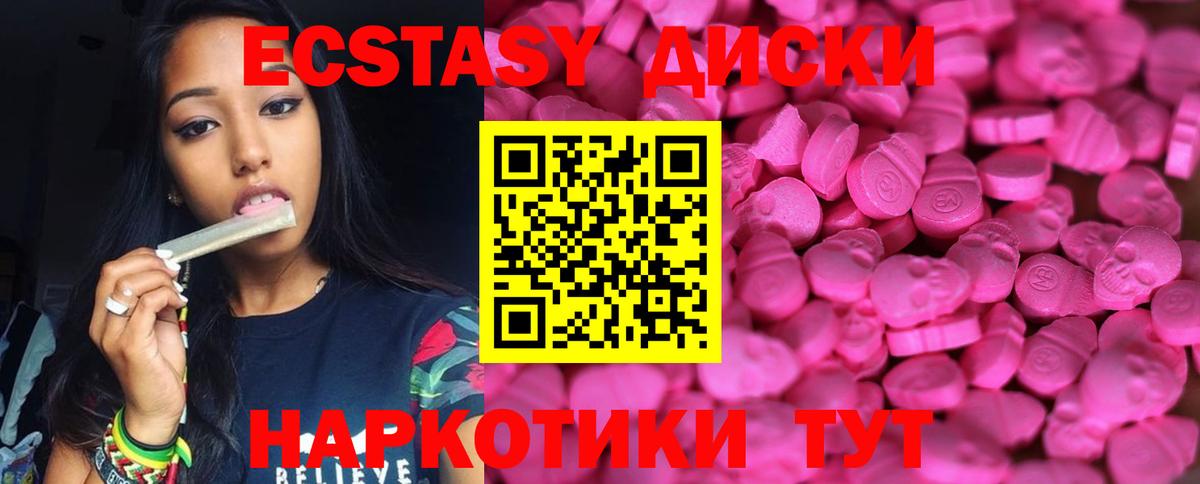 ЭКСТАЗИ таблы Саянск