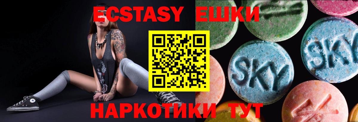 Саянск  omg   Вход с VPN  Экстази VHQ  Экстази диски 