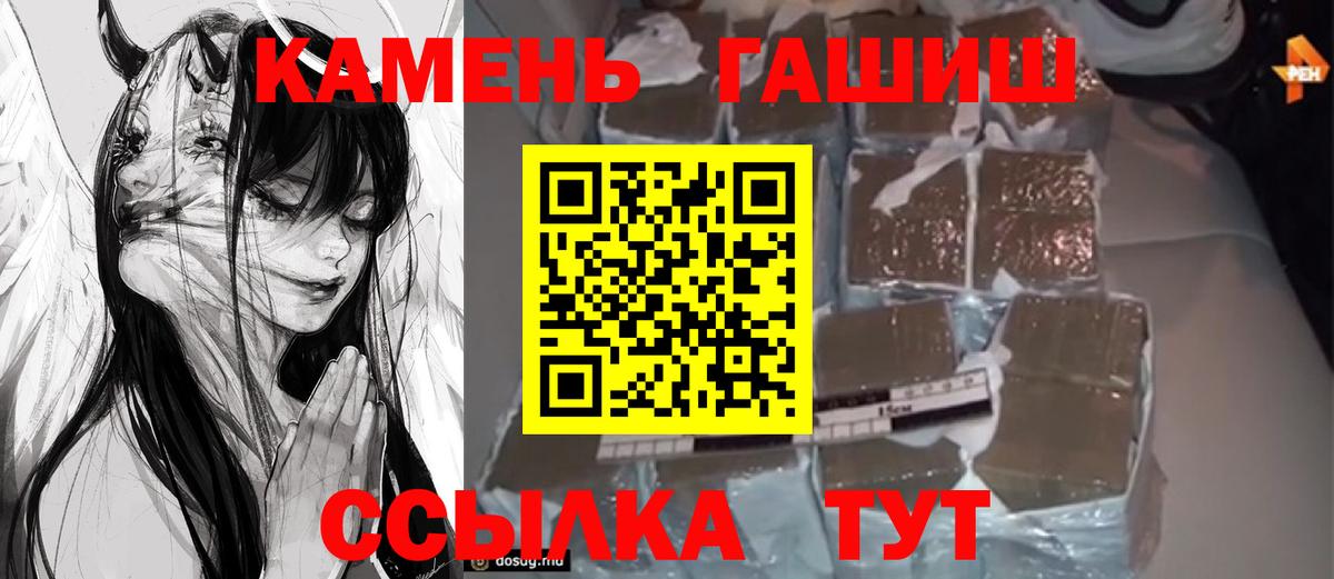 Саянск  Гашиш 40% ТГК  Вход с VPN 