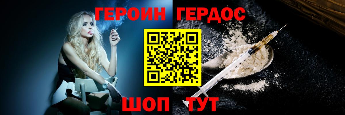 Саянск  ГЕРОИН VHQ  Вход с VPN 