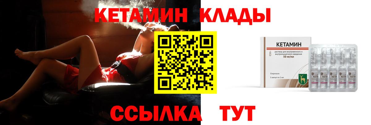 КЕТАМИН ketamine  КЕТАМИН VHQ  Саянск  Вход с VPN 