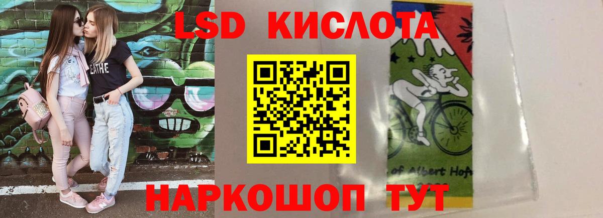 Лсд 25 экстази кислота Саянск