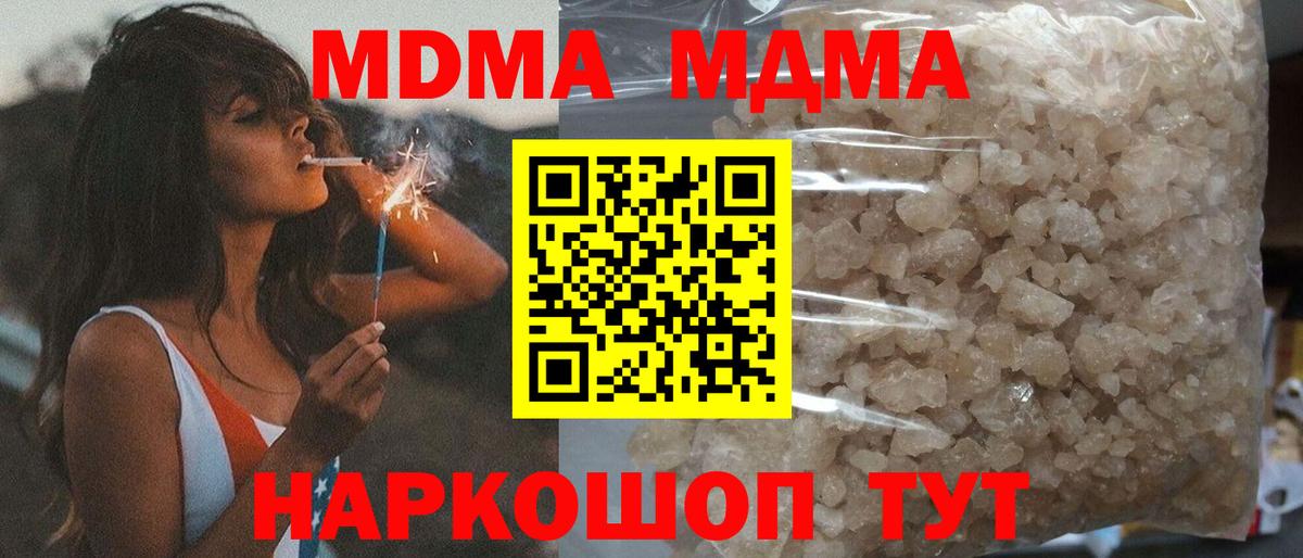MDMA  МДМА молли  Вход с VPN  Саянск 
