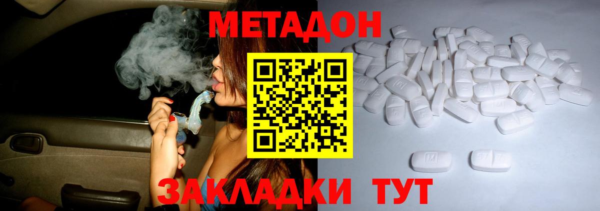 МЕТАДОН белоснежный Саянск