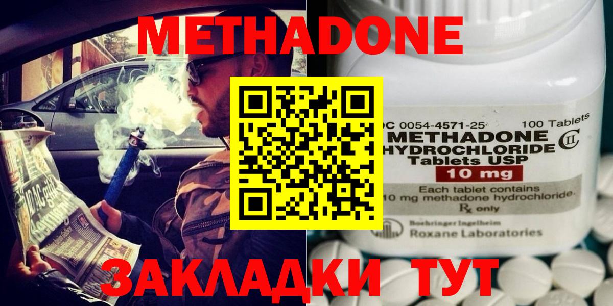 Саянск  Метадон белоснежный  МЕТАДОН кристалл  Вход с VPN 