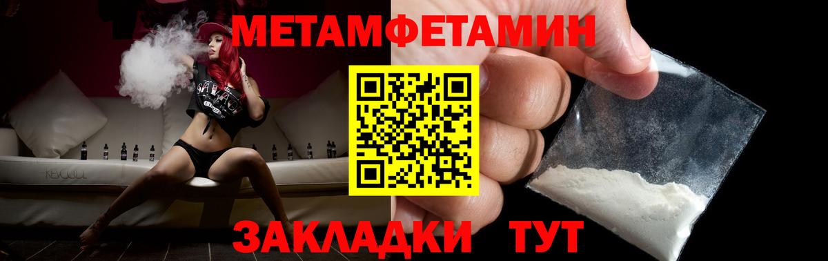 Саянск  Первитин Methamphetamine  Вход с VPN 