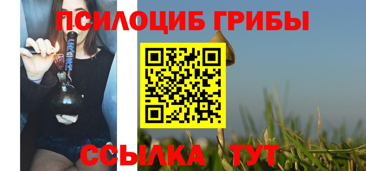 Галлюциногенные грибы мухоморы  Псилоцибиновые грибы GOLDEN TEACHER  Вход с VPN  Саянск 